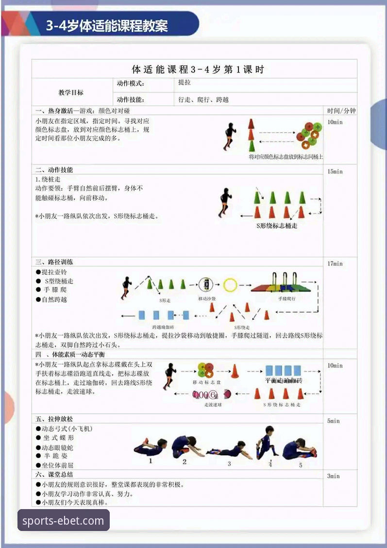 易贝体育平台使用体验：实用技巧与必备知识