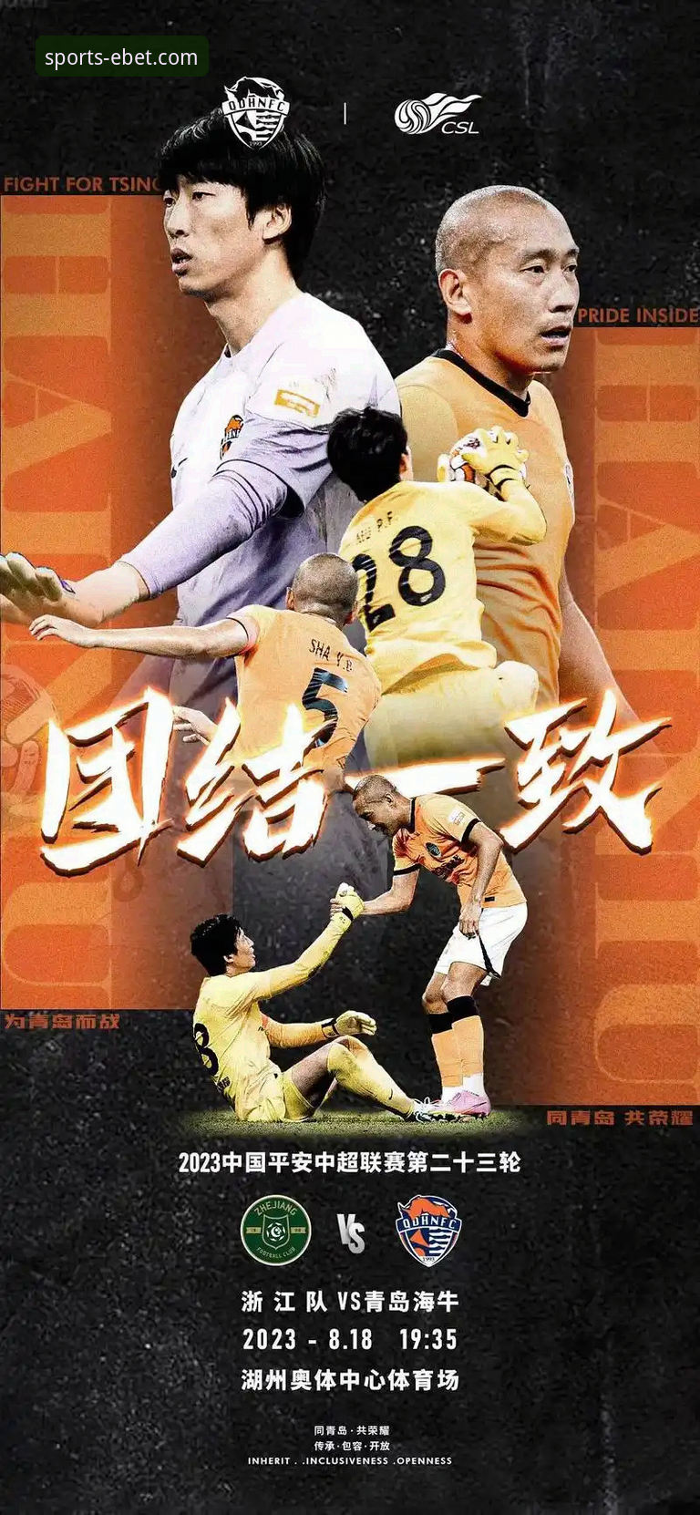 青岛海牛3-1上海海港vs易贝体育平台观赛体验：专业竞技视角下的技术对比分析