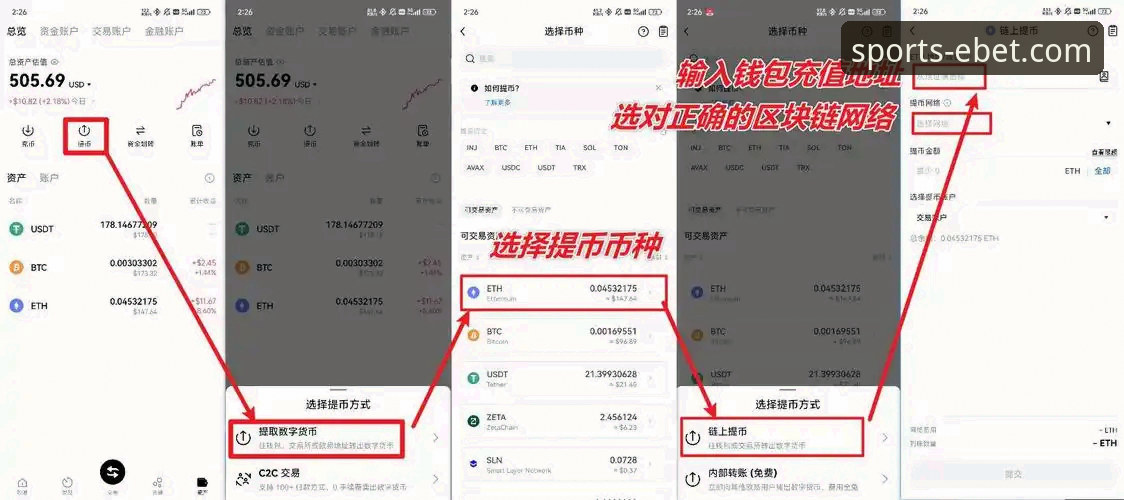 易贝体育平台新手必看：3个步骤完成易贝官网下载与注册
