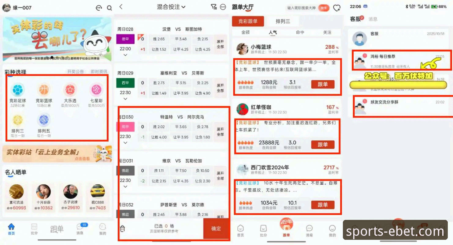EBET平台推荐 易贝体育平台与EBET博彩平台对比:哪个更适合专业竞技玩家?