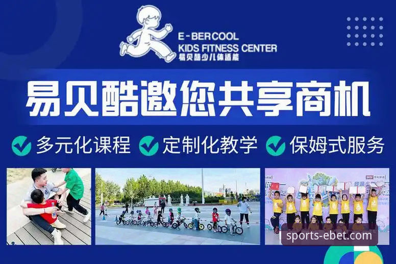EBET使用教程 易贝体育平台使用教程:新手如何快速上手EBET博彩平台?