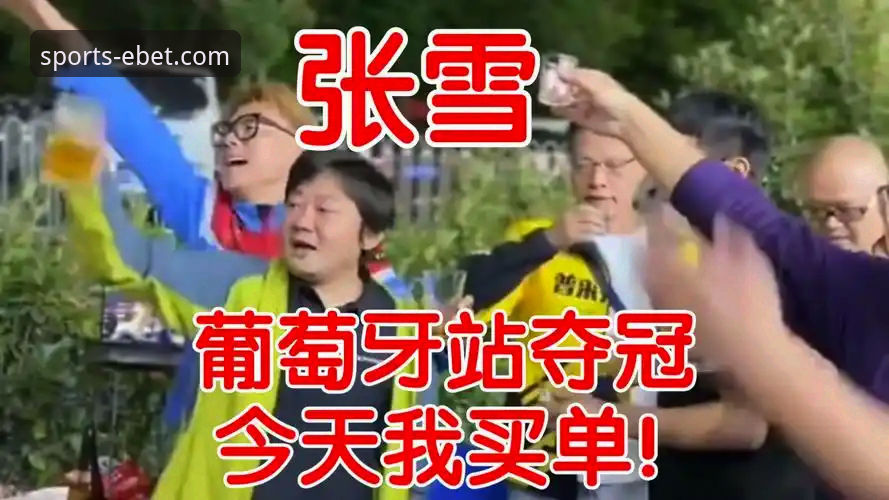 EBET数据追踪安卓版 张雪机车匈牙利夺冠 vs EBET观赛体验:谁才是这场竞速盛宴的真正赢家?